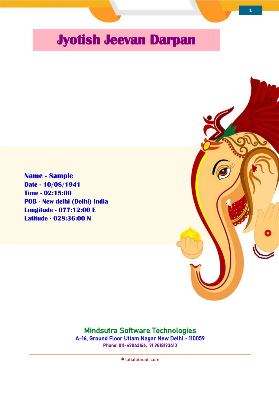 Jyotish Jeevan Darpan sample page 1