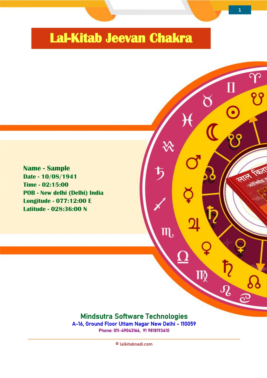 Lal Kitab Jeevan Chakra sample page 1