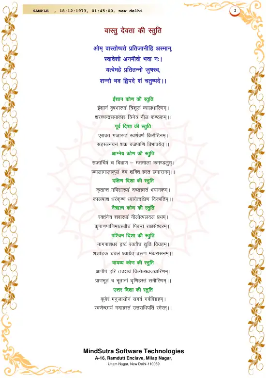 Mahavastu Chakra original english sample — page 2