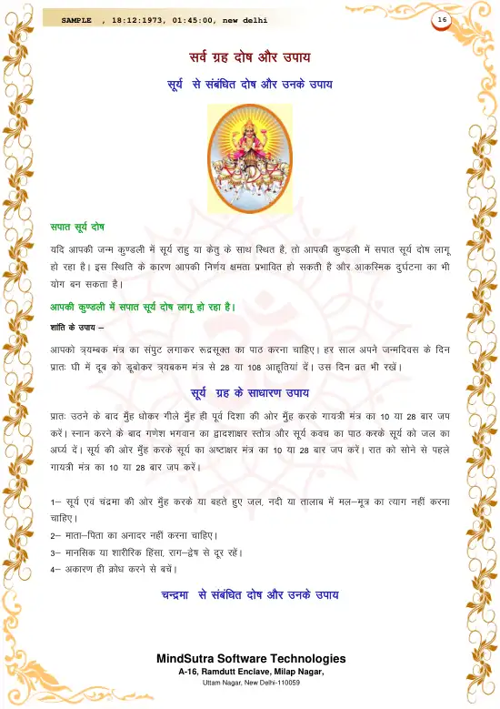 Parashar Sanjeevani original hindi sample — page 16