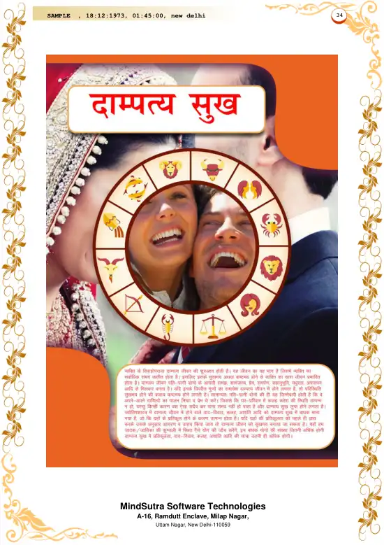 Parashar Sanjeevani original hindi sample — page 34