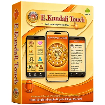 E-kundali Touch software box