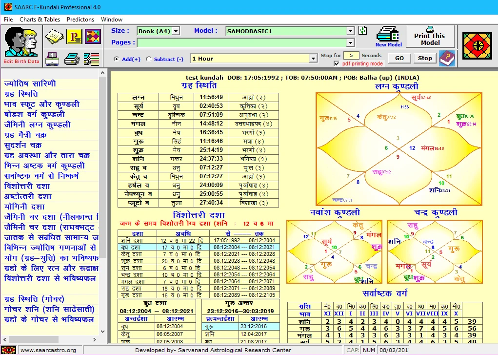 E-Kundali screenshot 1