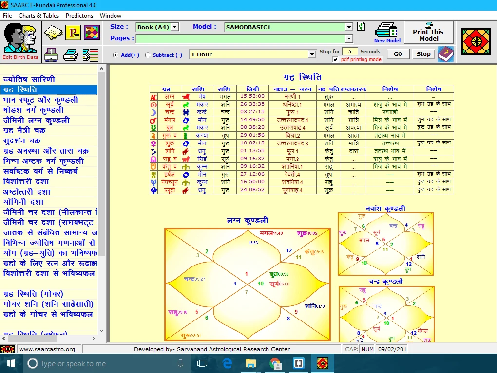 E-Kundali screenshot 2