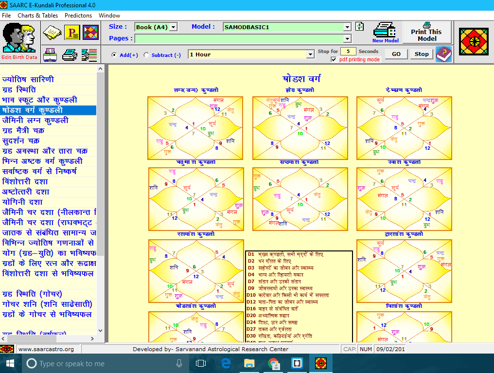 E-Kundali screenshot 3