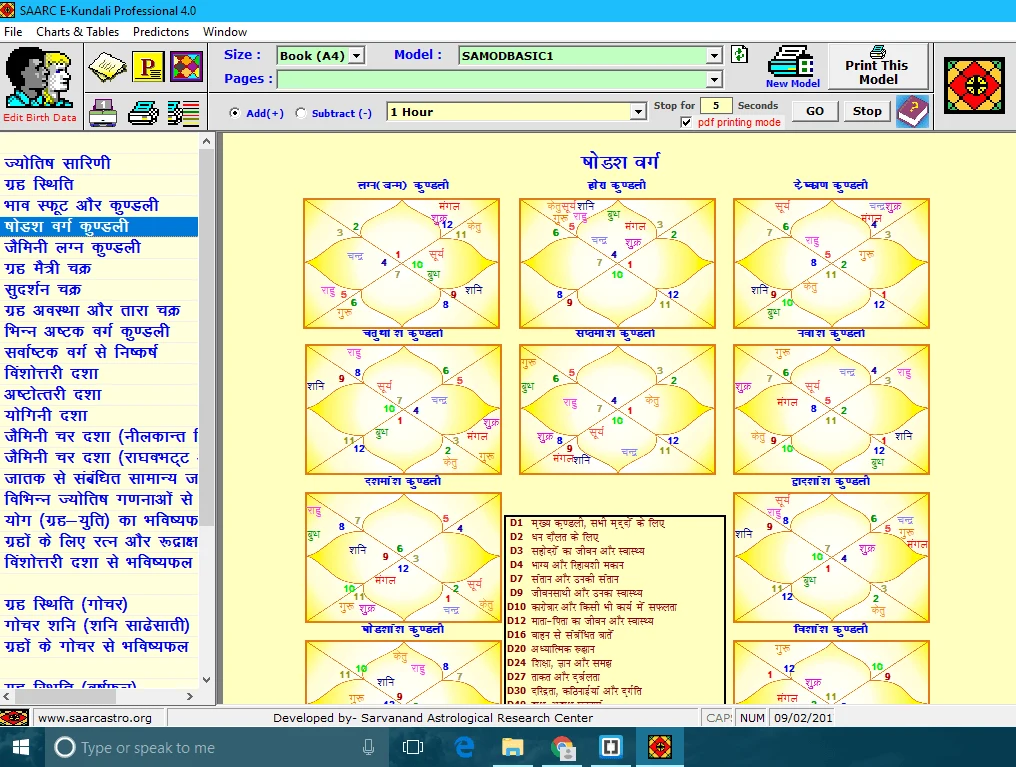 E-Kundali screenshot 3