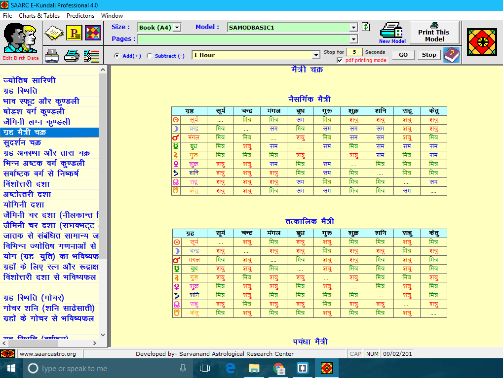 E-Kundali screenshot 5
