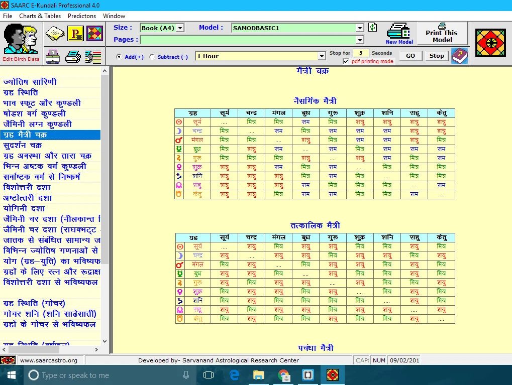 E-Kundali screenshot 5