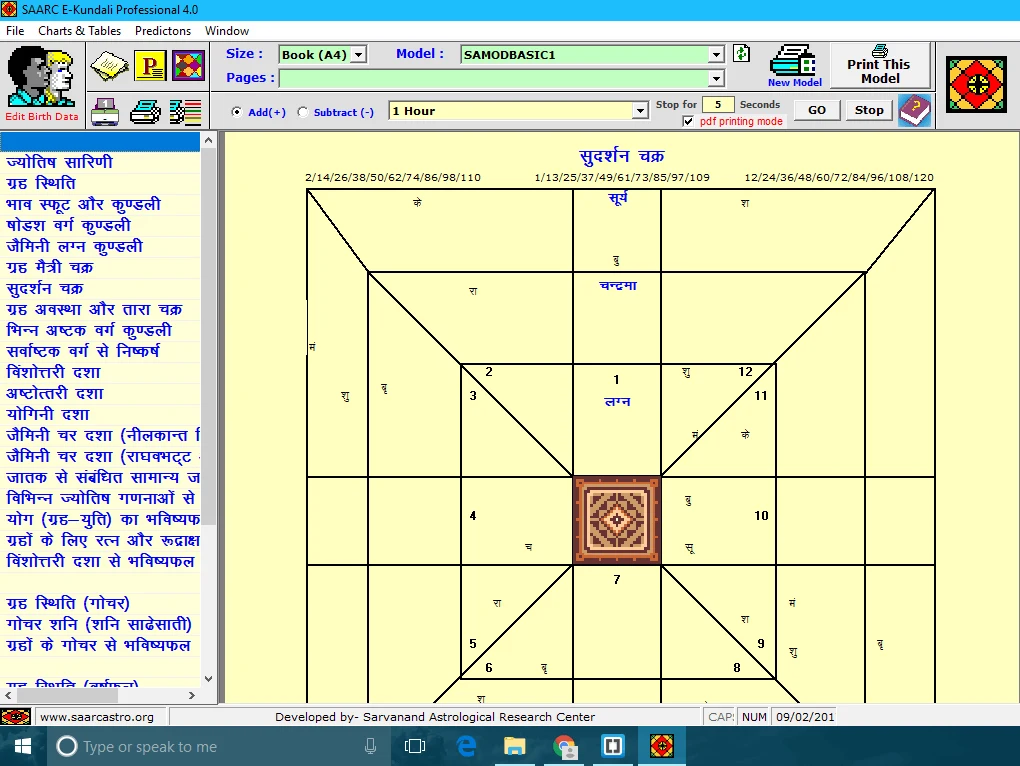 E-Kundali screenshot 6