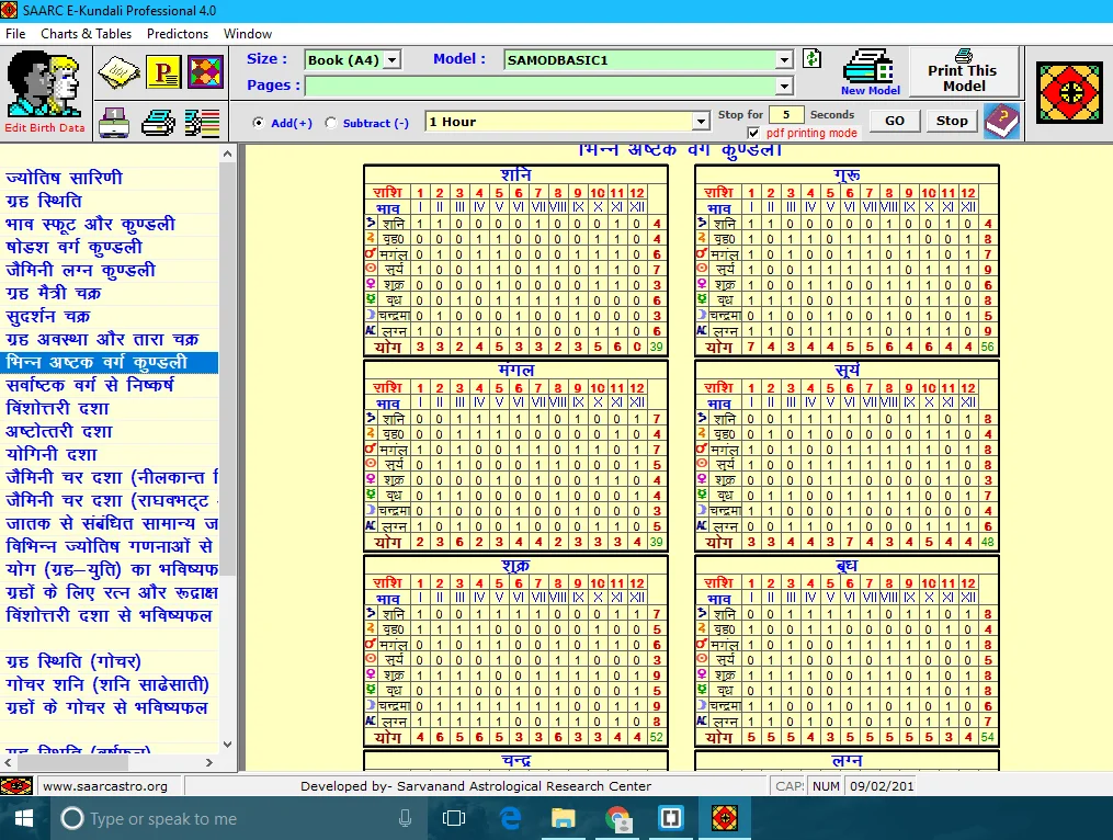 E-Kundali screenshot 7