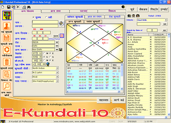E-Kundali Premium 10 screenshot 1