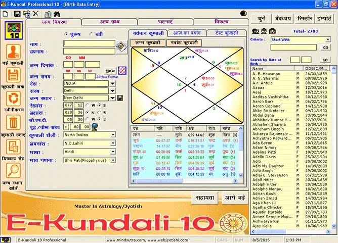 E-Kundali Premium 10 screenshot 1