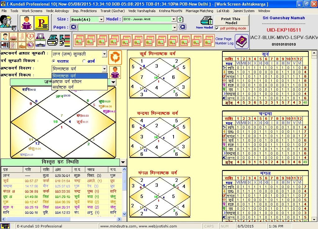 E-Kundali Premium 10 screenshot 4