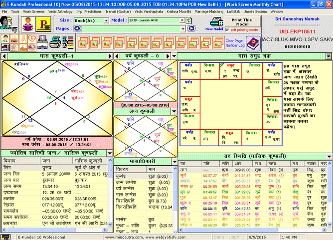 E-Kundali Premium 10 screenshot 9
