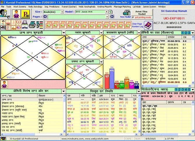 E-Kundali Premium 10 screenshot 5