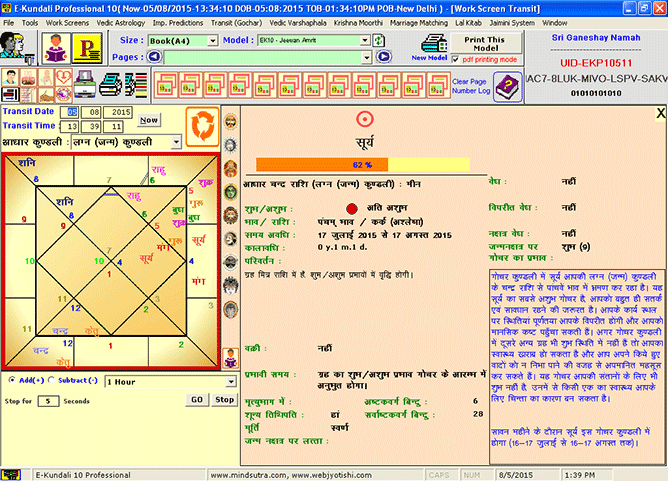 E-Kundali Premium 10 screenshot 7