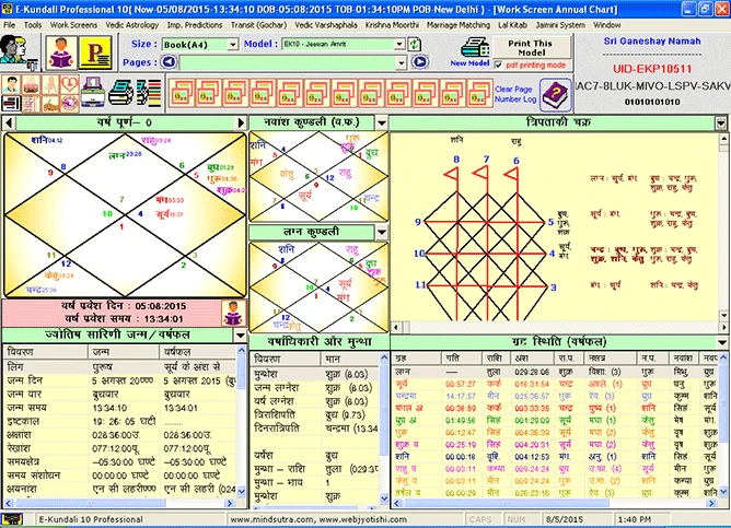 E-Kundali Premium 10 screenshot 8