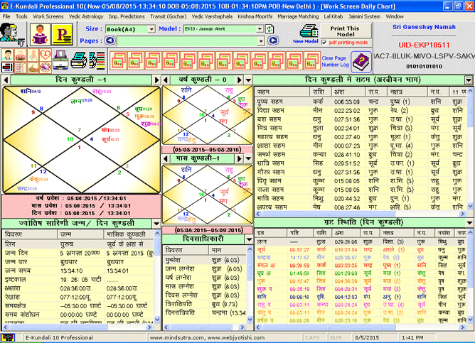 E-Kundali Premium 10 screenshot 10