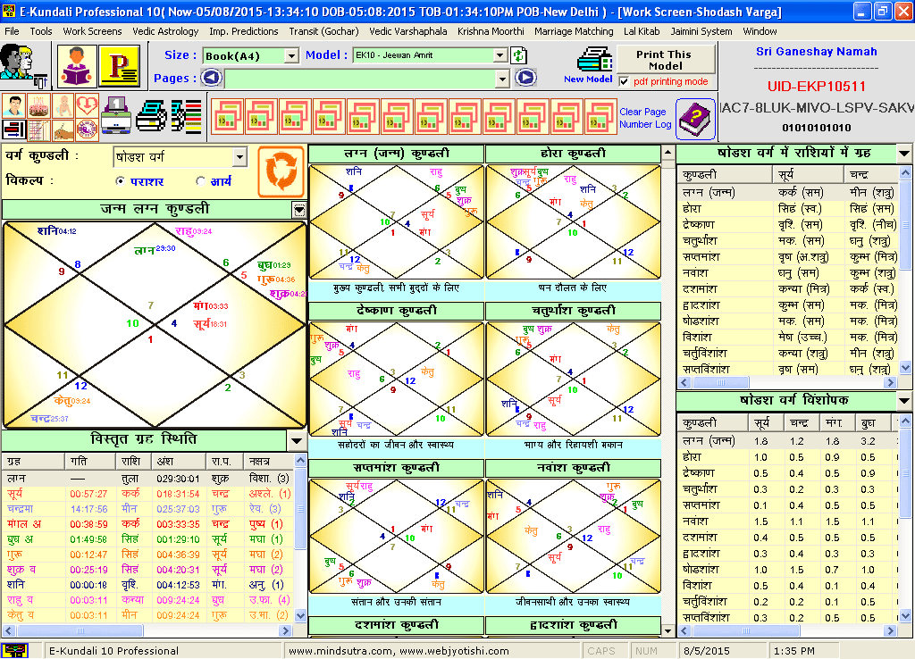 E-Kundali professional 10 screenshot 3