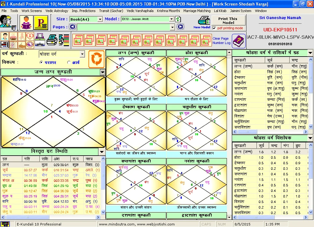 E-Kundali professional 10 screenshot 3