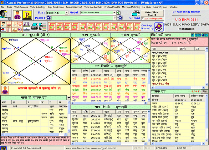 E-Kundali professional 10 screenshot 6