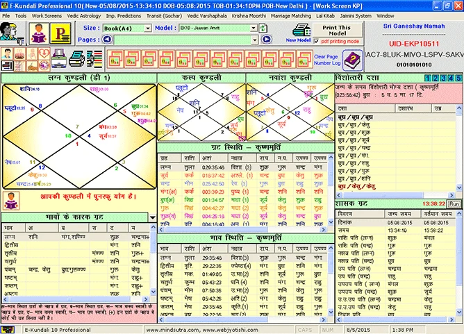 E-Kundali professional 10 screenshot 6