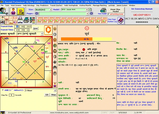 E-Kundali professional 10 screenshot 7