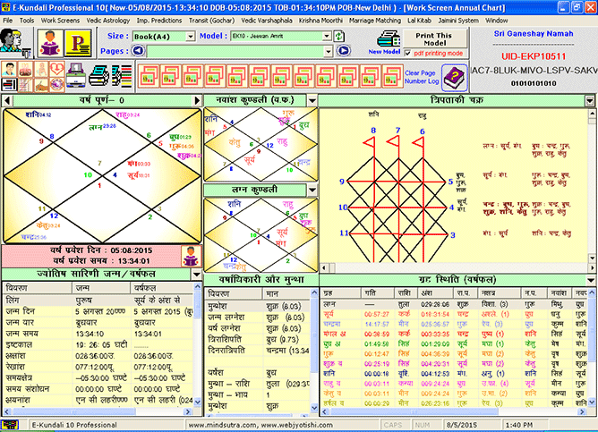 E-Kundali professional 10 screenshot 8