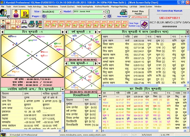 E-Kundali professional 10 screenshot 10