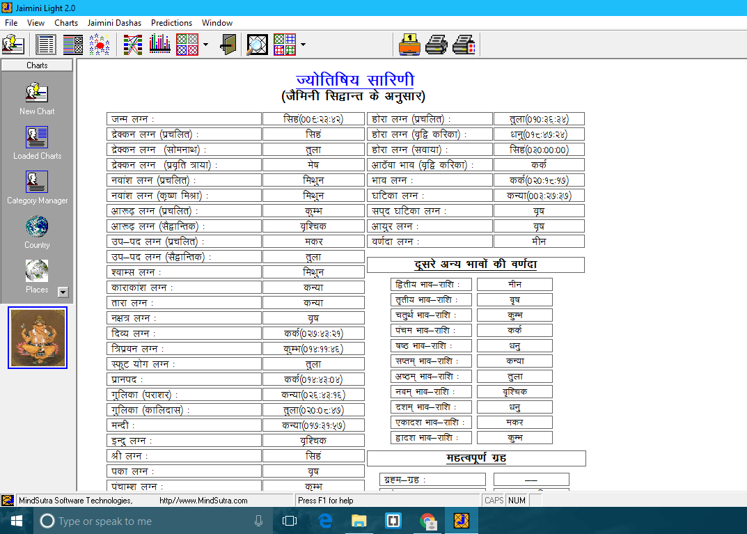 Jaimini Light 2.0 screenshot 1