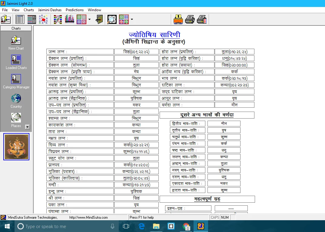 Jaimini Light 2.0 screenshot 1