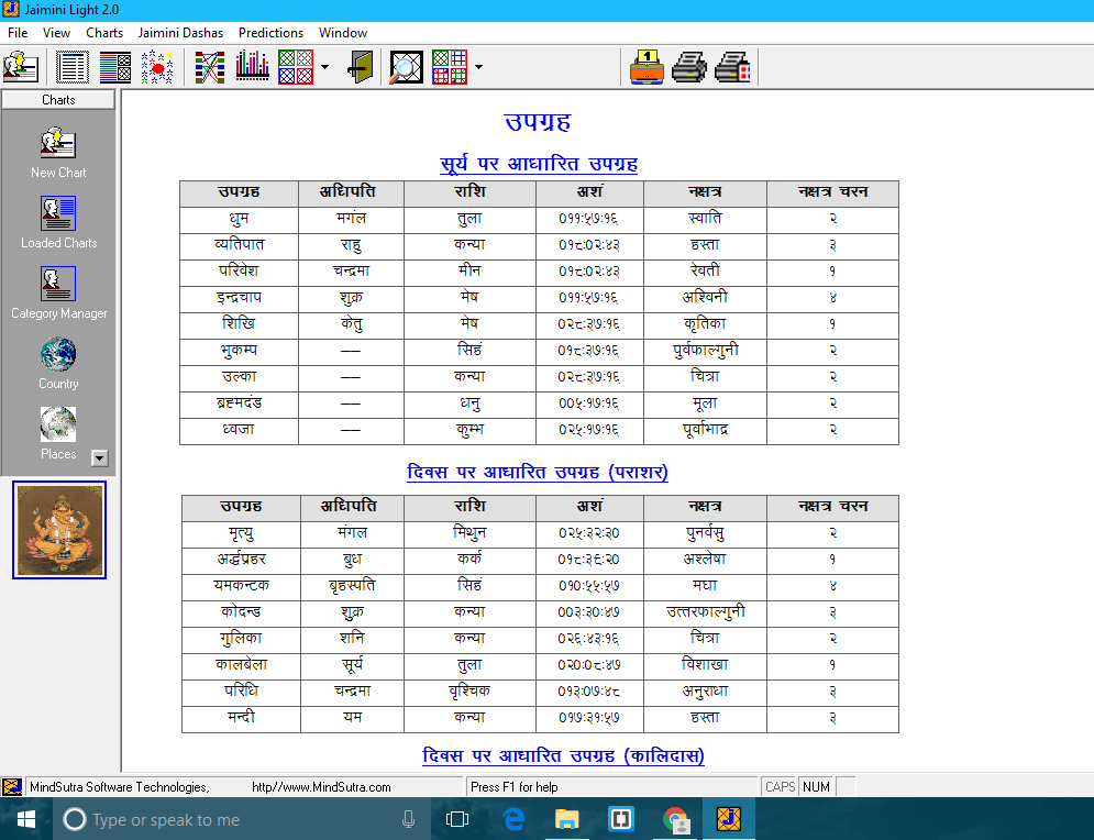 Jaimini Light 2.0 screenshot 2