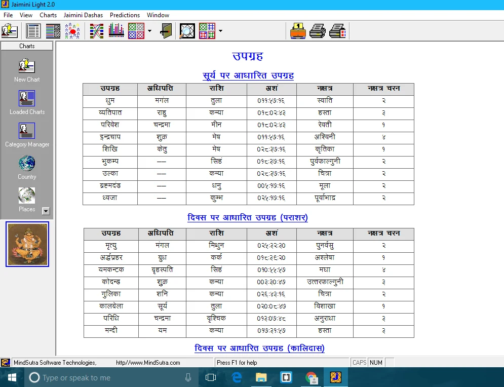 Jaimini Light 2.0 screenshot 2
