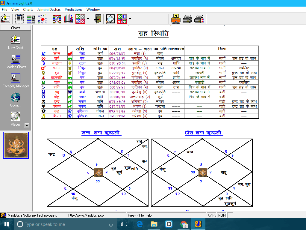 Jaimini Light 2.0 screenshot 3