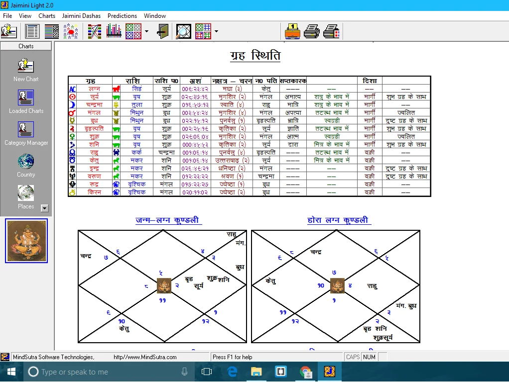 Jaimini Light 2.0 screenshot 3