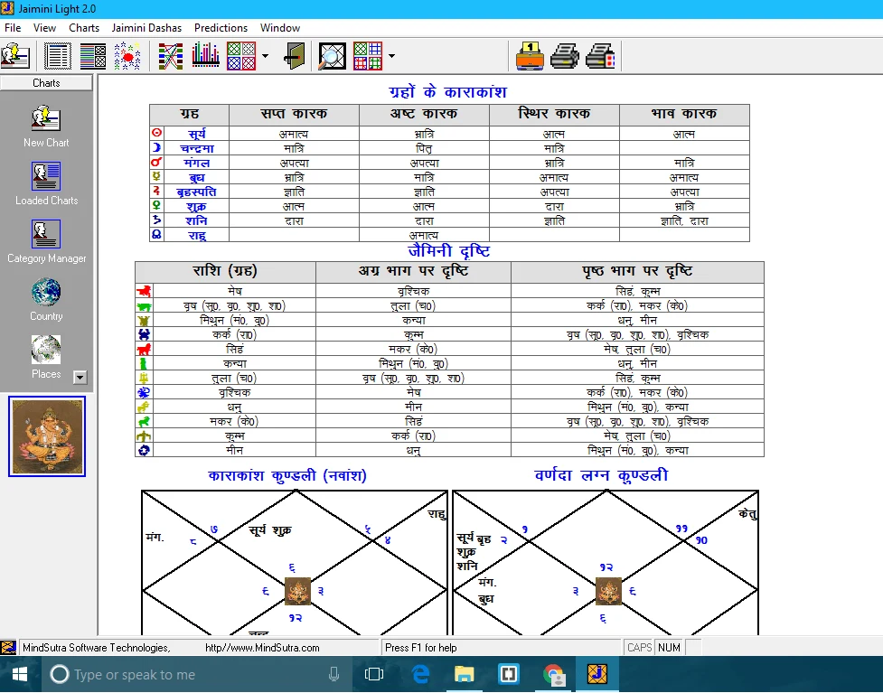 Jaimini Light 2.0 screenshot 4