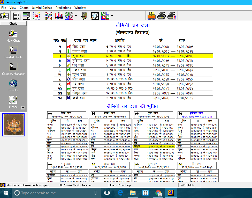 Jaimini Light 2.0 screenshot 5