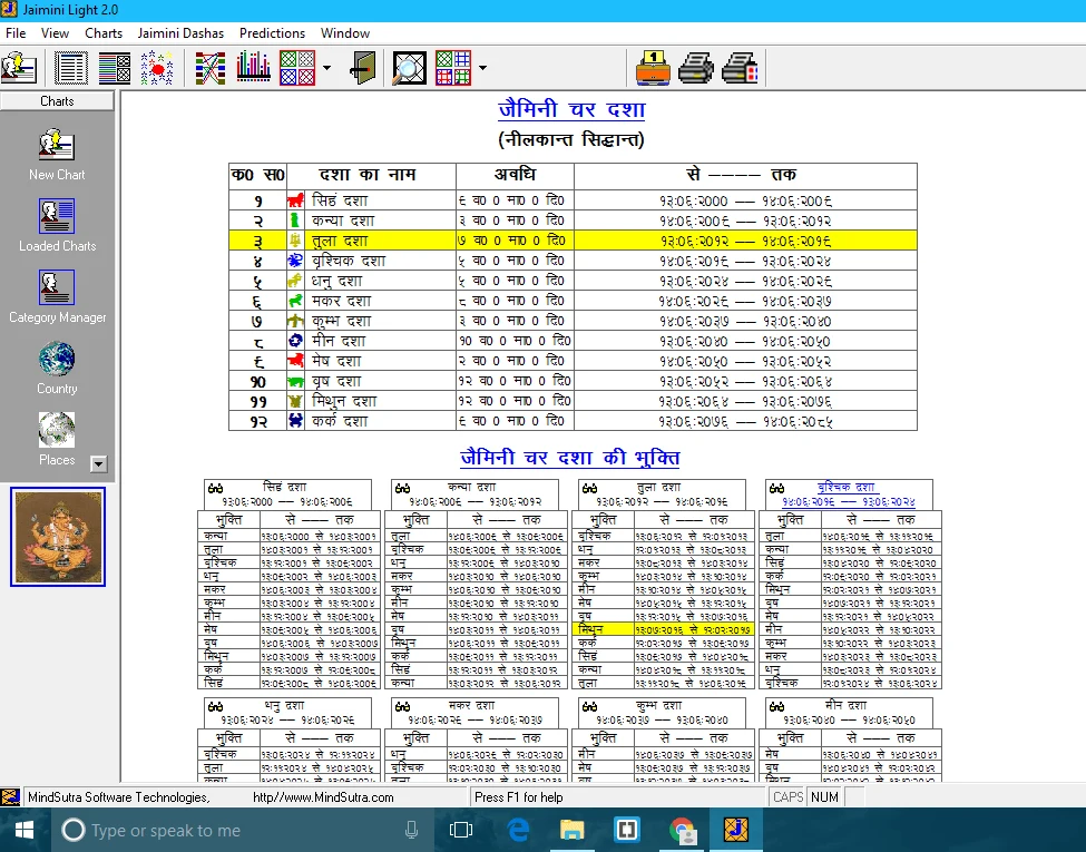Jaimini Light 2.0 screenshot 5
