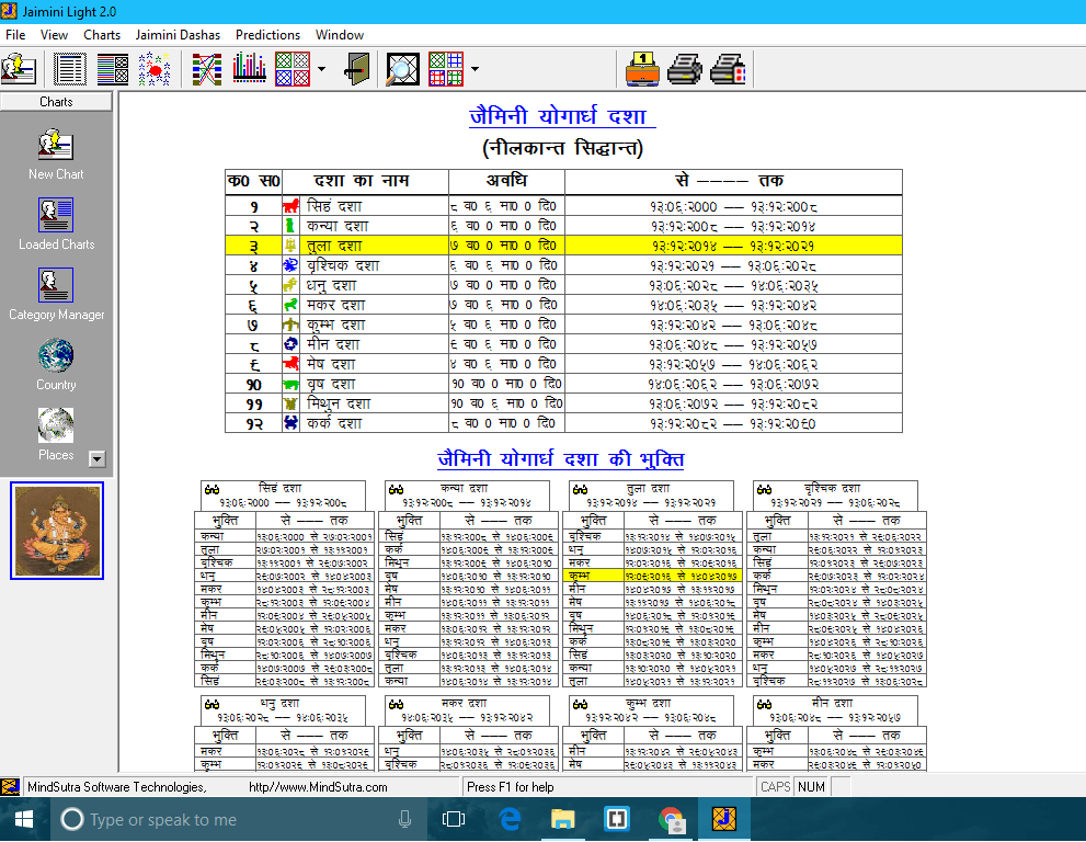 Jaimini Light 2.0 screenshot 6