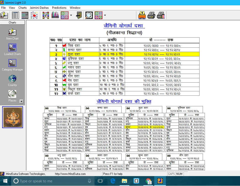 Jaimini Light 2.0 screenshot 6