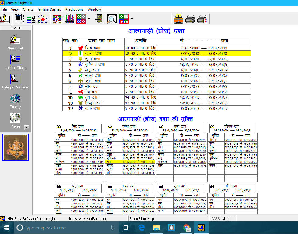 Jaimini Light 2.0 screenshot 7