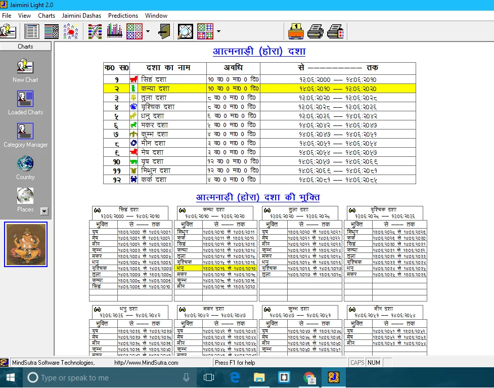 Jaimini Light 2.0 screenshot 7