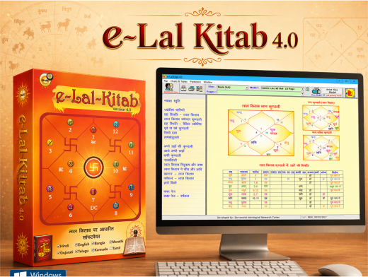 E-Lal Kitab 4.0 screenshot