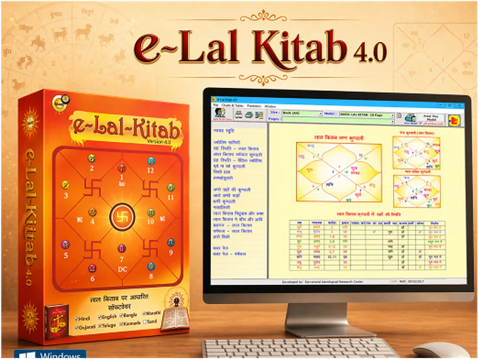 Lal Kitab Astrology E-Lal Kitab 4.0 Box image