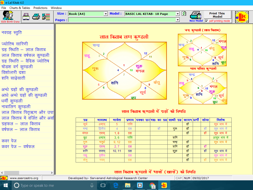 E-Lal Kitab 4.0 screenshot 1