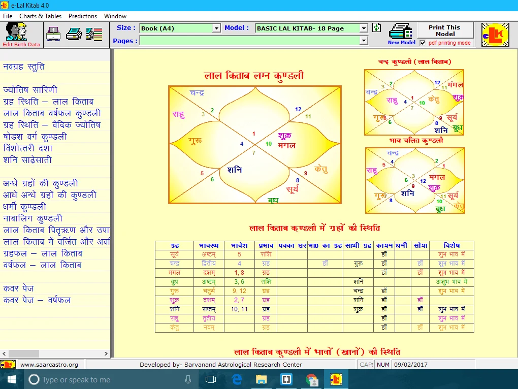 E-Lal Kitab 4.0 screenshot 1