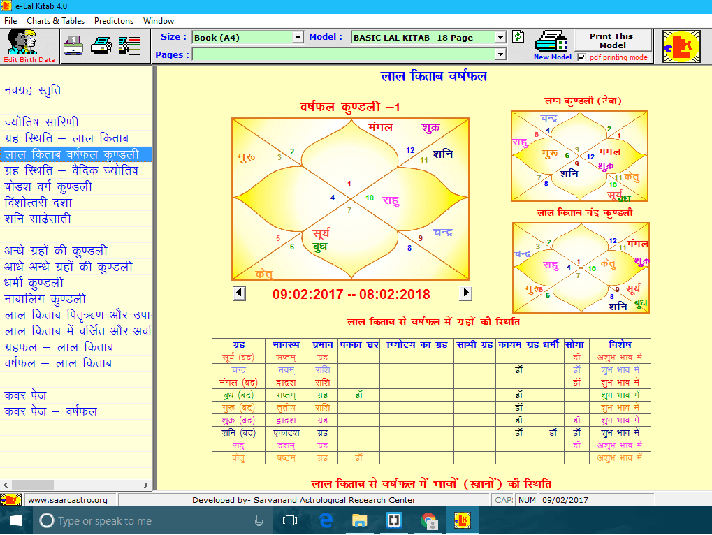E-Lal Kitab 4.0 screenshot 2