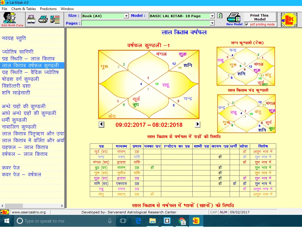 E-Lal Kitab 4.0 screenshot 2
