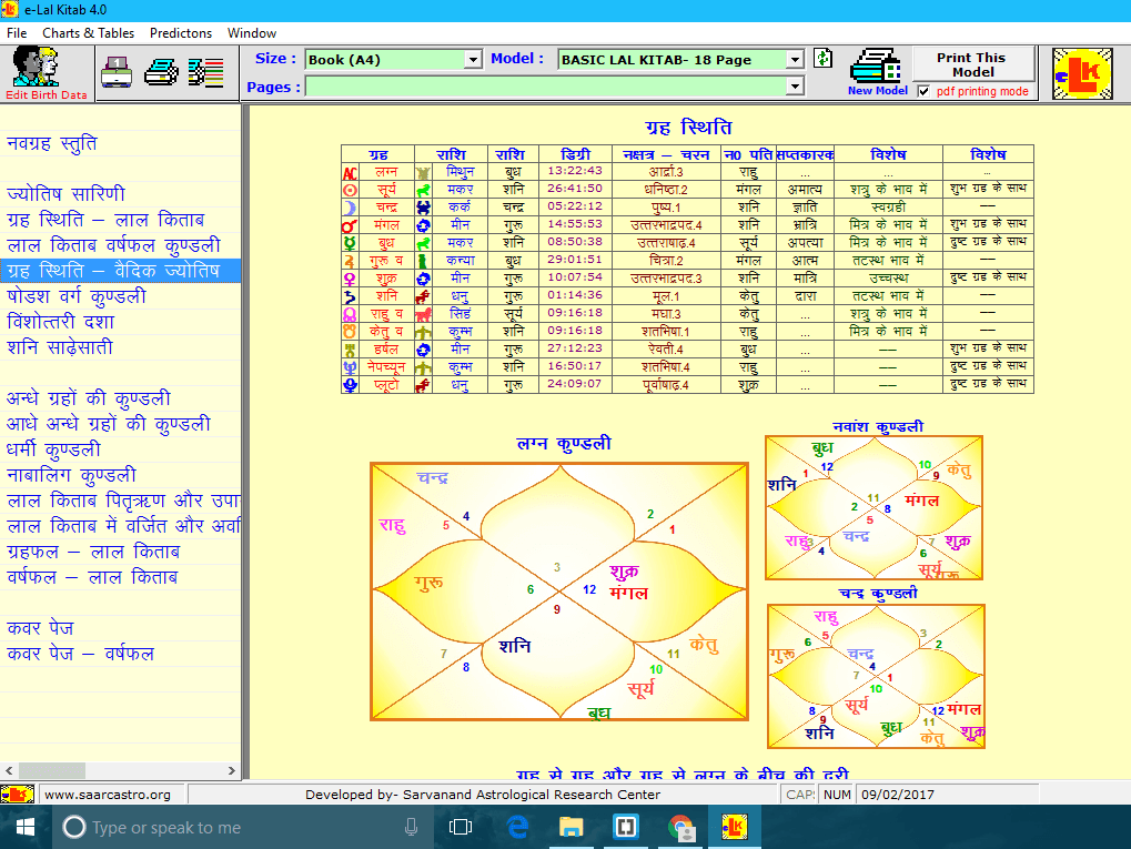 E-Lal Kitab 4.0 screenshot 3