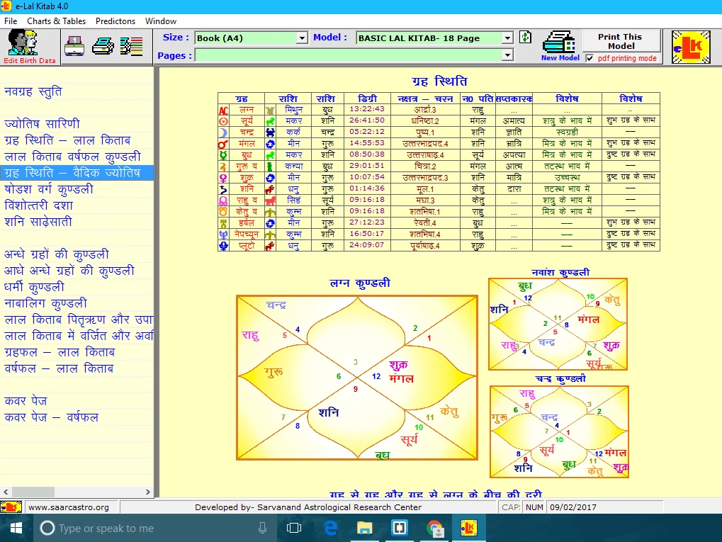 E-Lal Kitab 4.0 screenshot 3